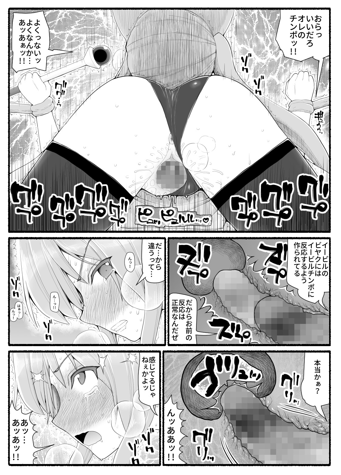 Mahou Shoujo VS Inma Seibutsu 13 - Page 17