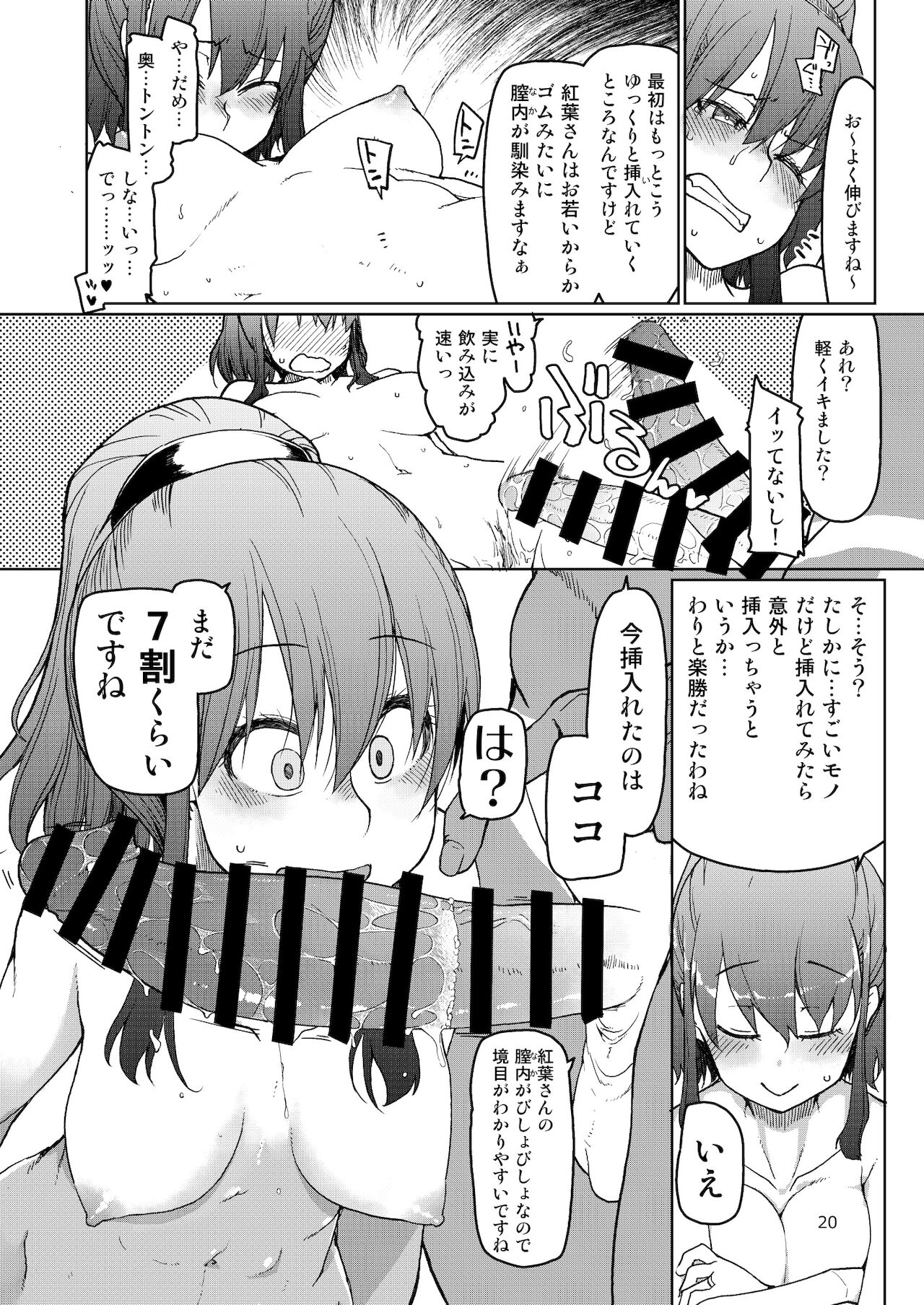 SYG -Sell your girlfriend-2 - Page 21