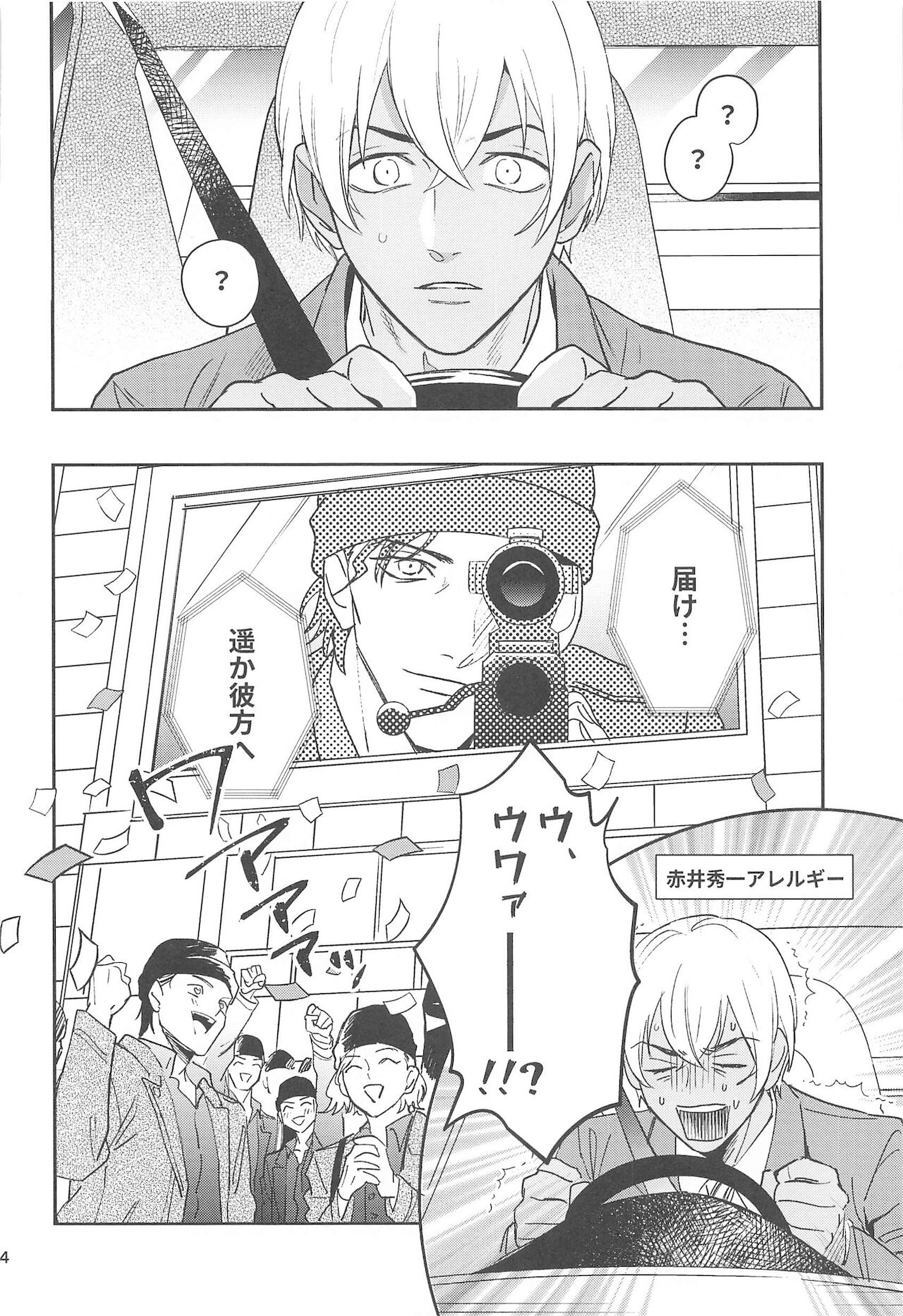nuts web log AkaAm Web Sairokushuu - Page 103