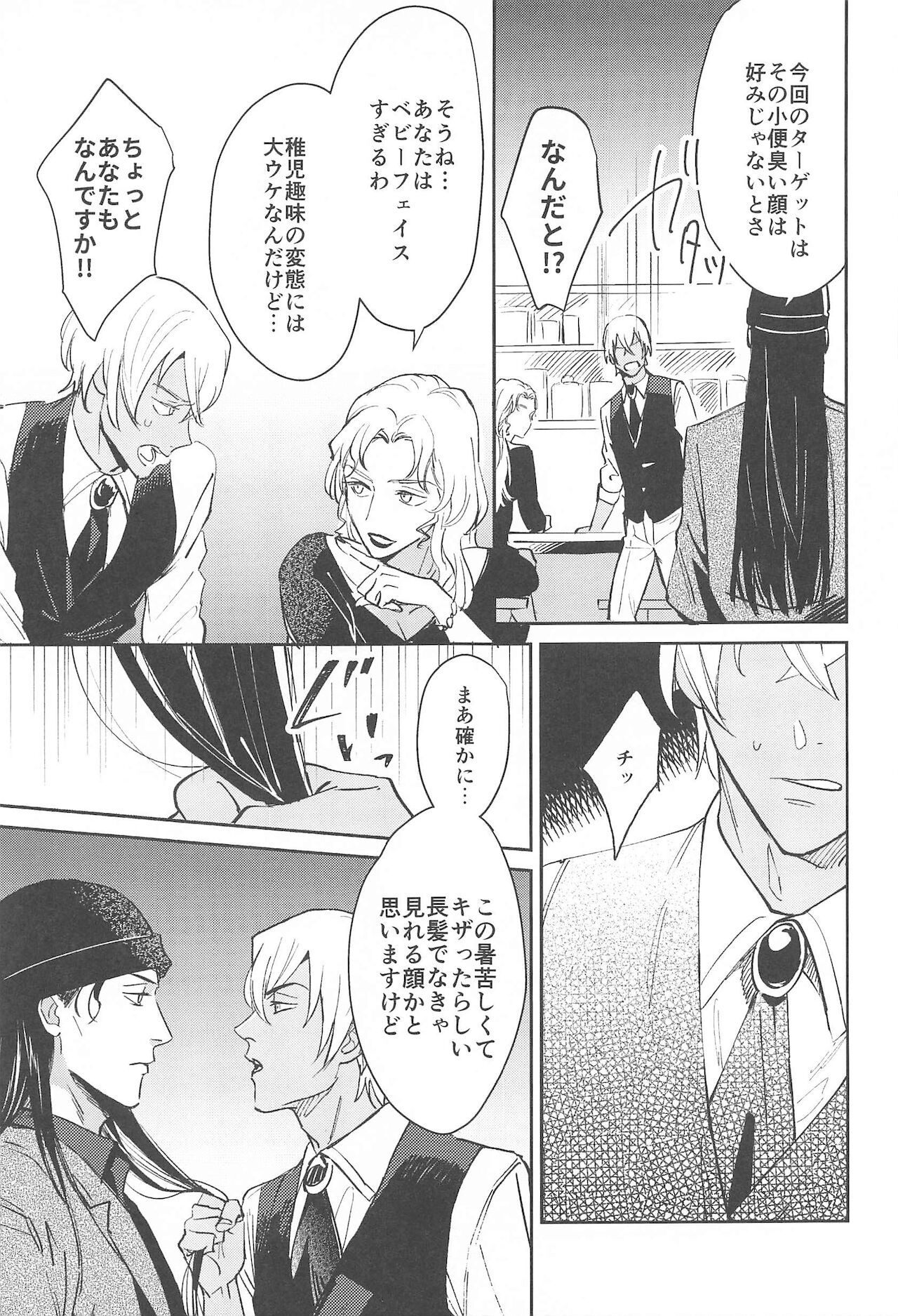 nuts web log AkaAm Web Sairokushuu - Page 12