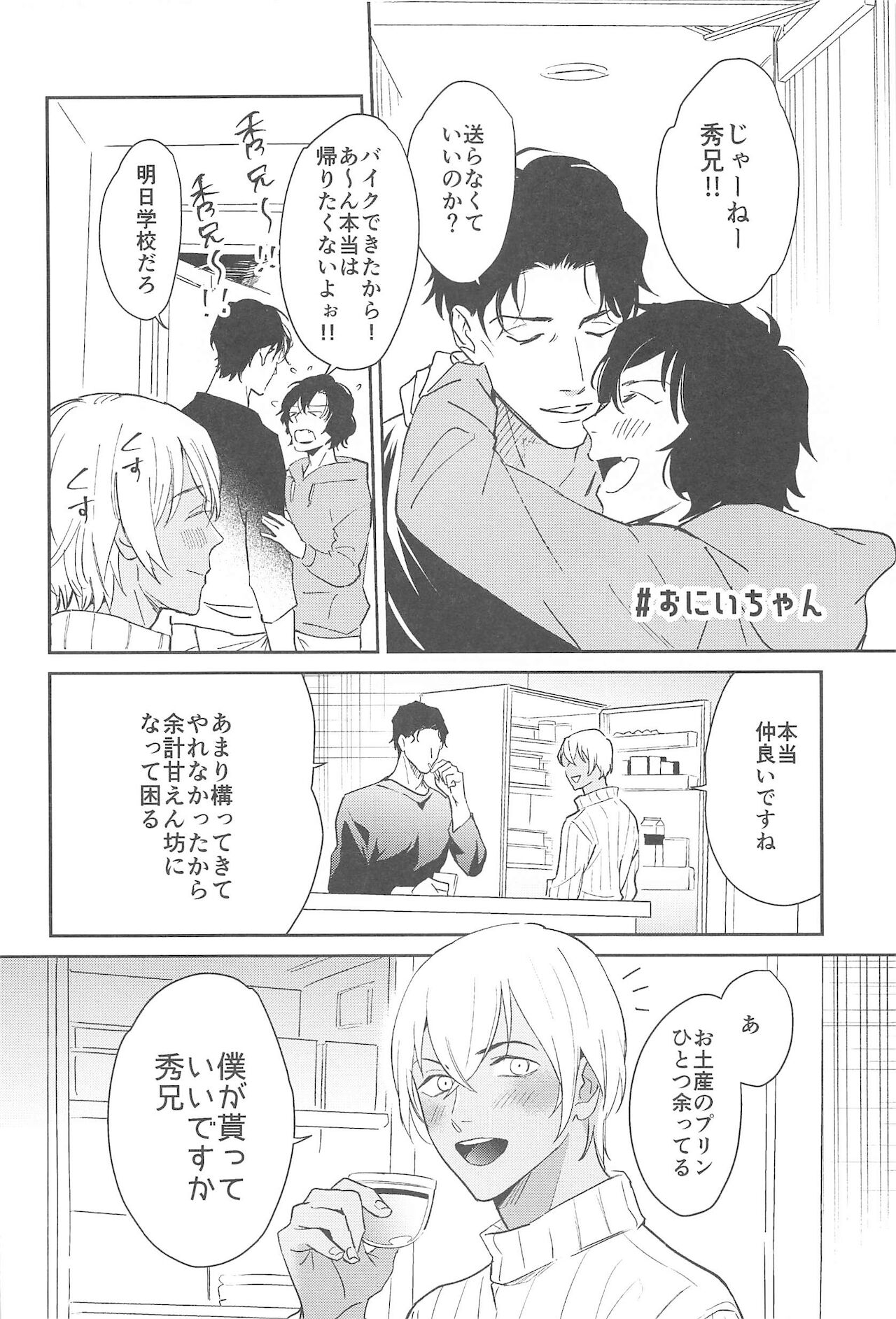 nuts web log AkaAm Web Sairokushuu - Page 17