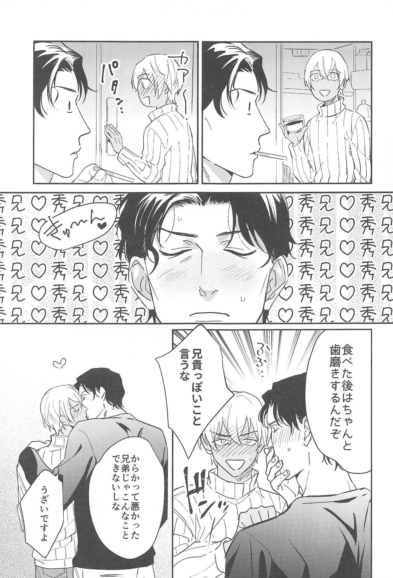 nuts web log AkaAm Web Sairokushuu - Page 18
