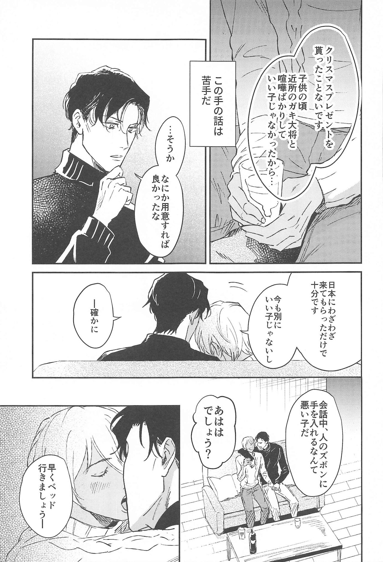 nuts web log AkaAm Web Sairokushuu - Page 20