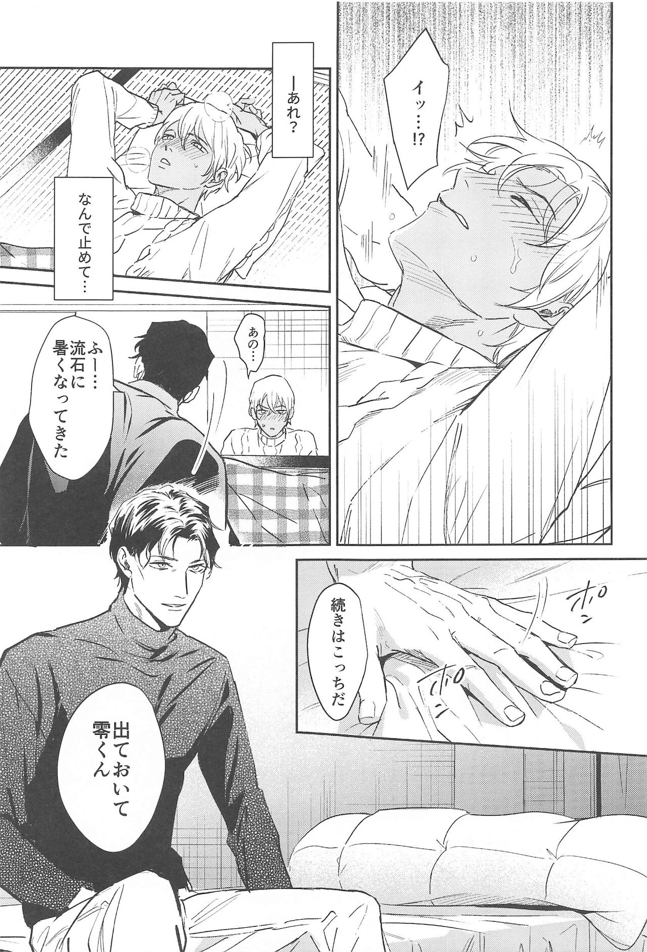 nuts web log AkaAm Web Sairokushuu - Page 28