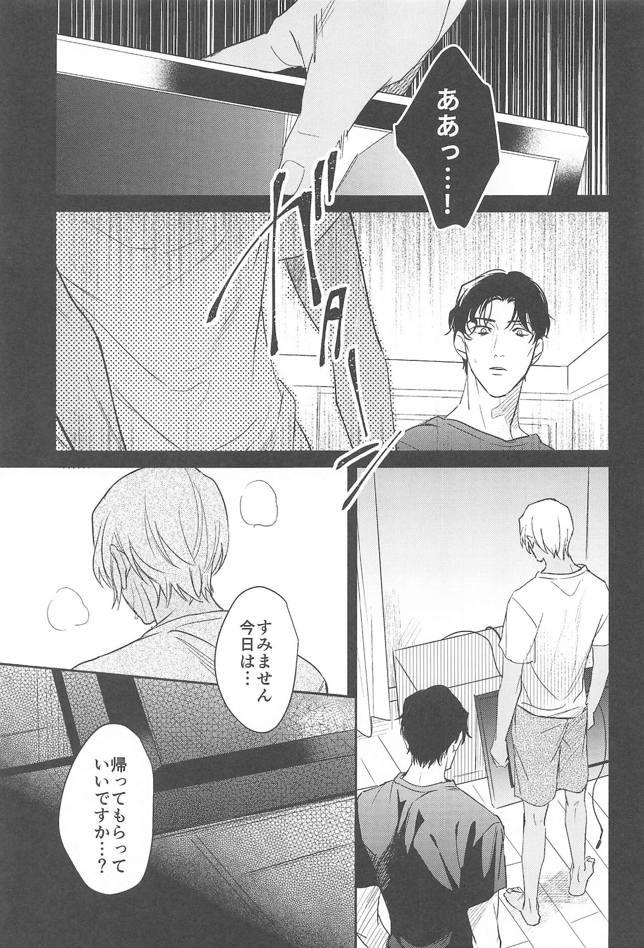 nuts web log AkaAm Web Sairokushuu - Page 36