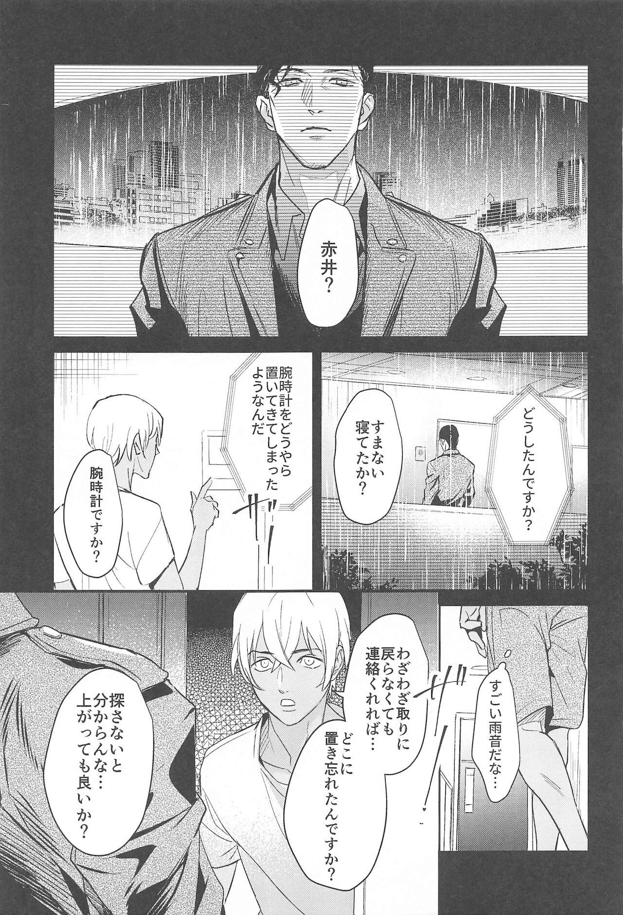 nuts web log AkaAm Web Sairokushuu - Page 40