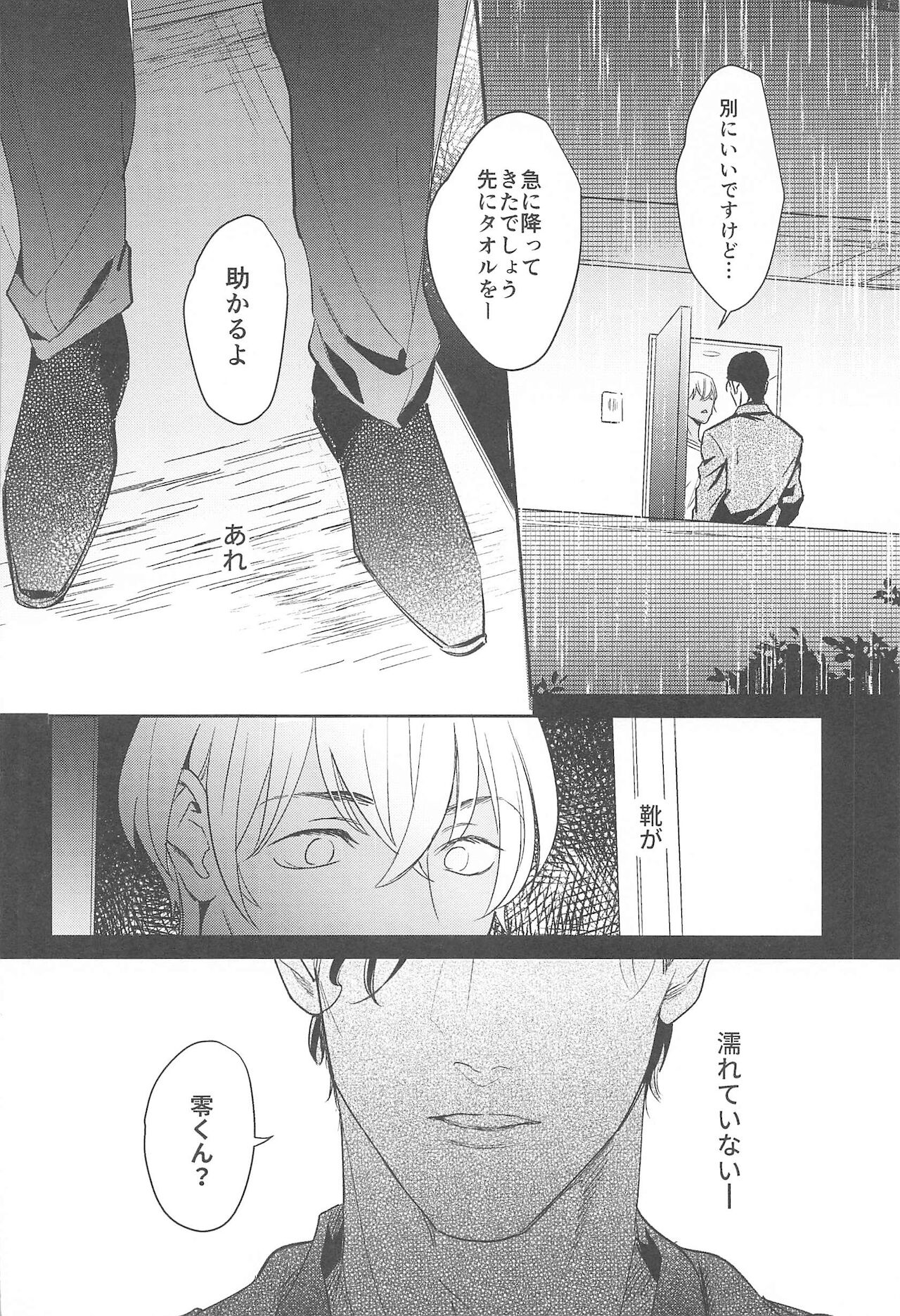 nuts web log AkaAm Web Sairokushuu - Page 41