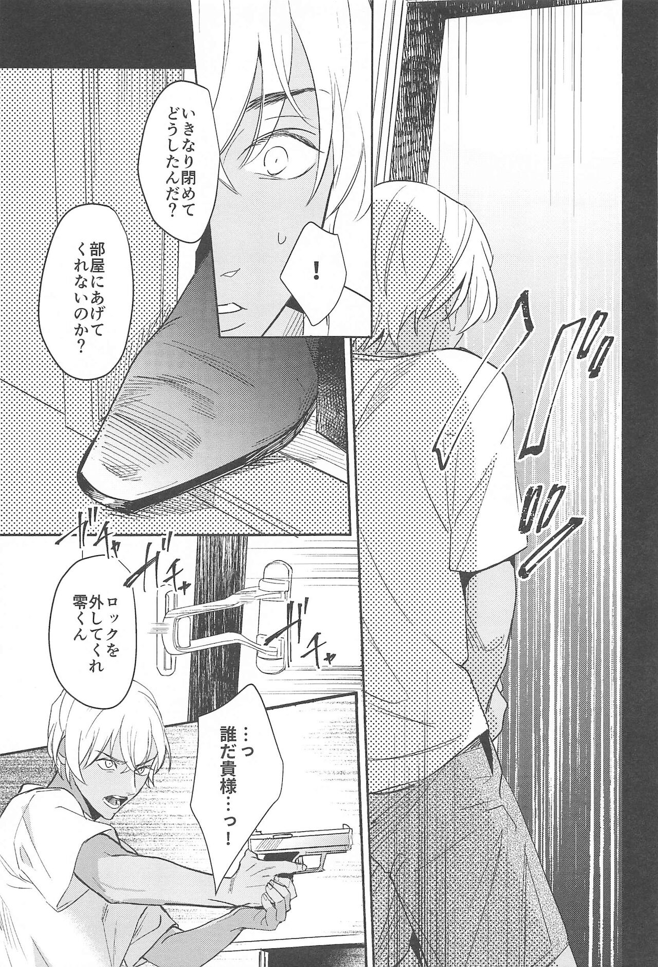nuts web log AkaAm Web Sairokushuu - Page 42