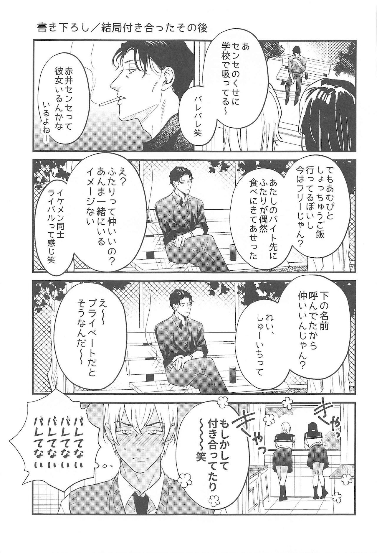 nuts web log AkaAm Web Sairokushuu - Page 78