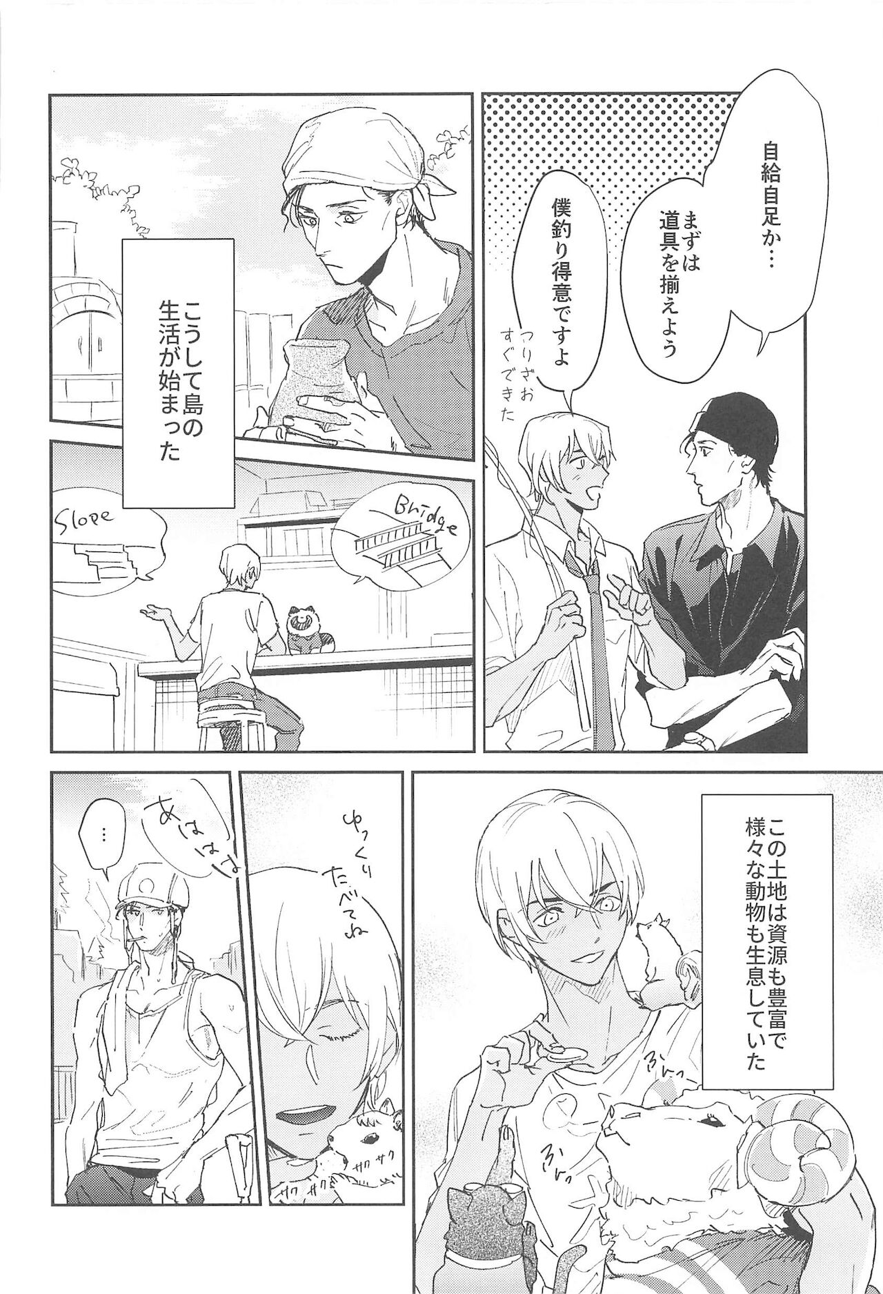 nuts web log AkaAm Web Sairokushuu - Page 83
