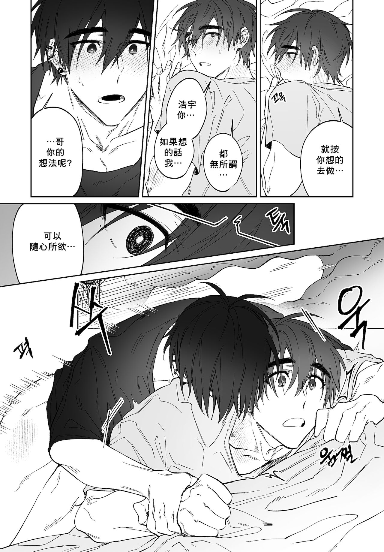 Do Yoon Kyu-hyuk Postype Manga - Page 22
