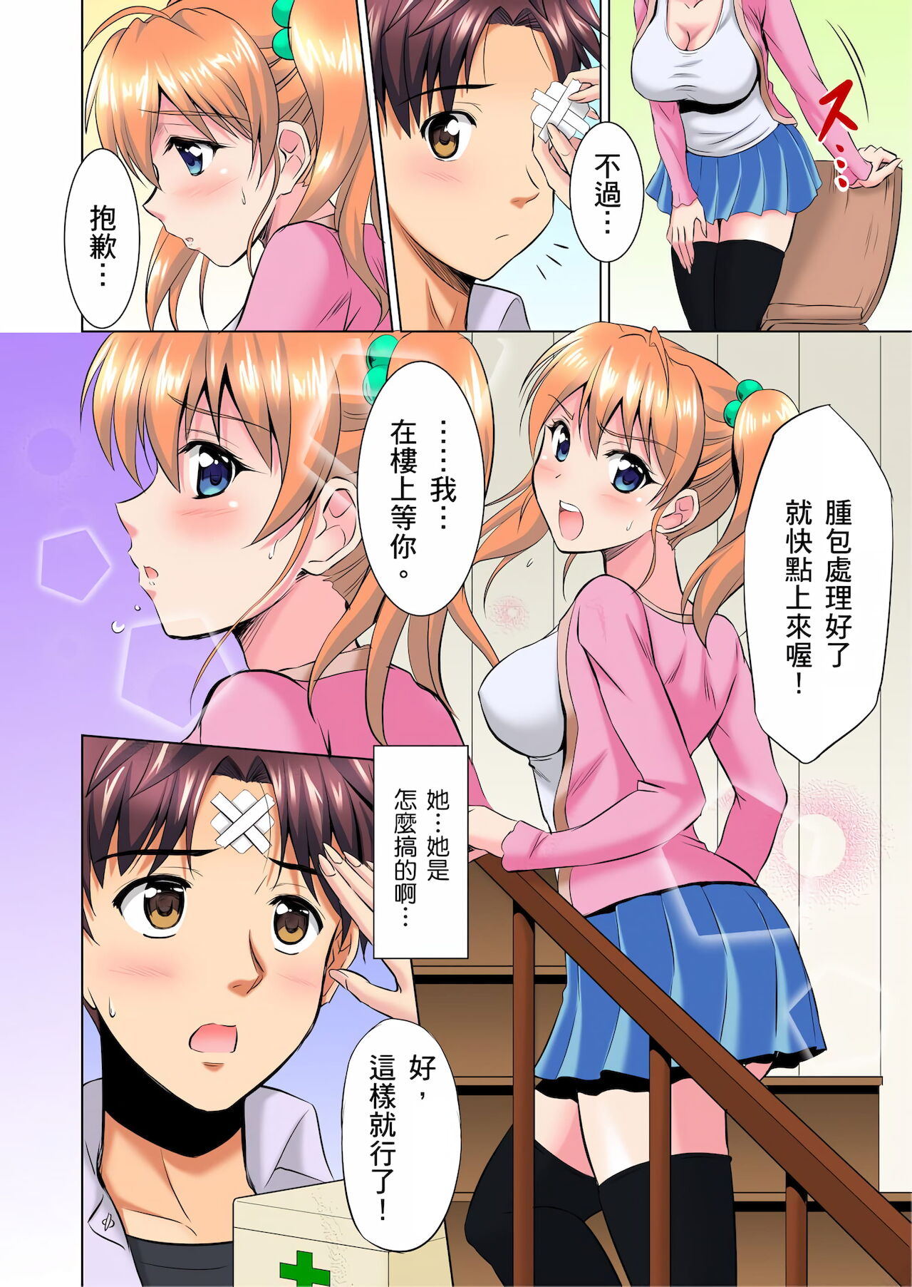Preview page 7