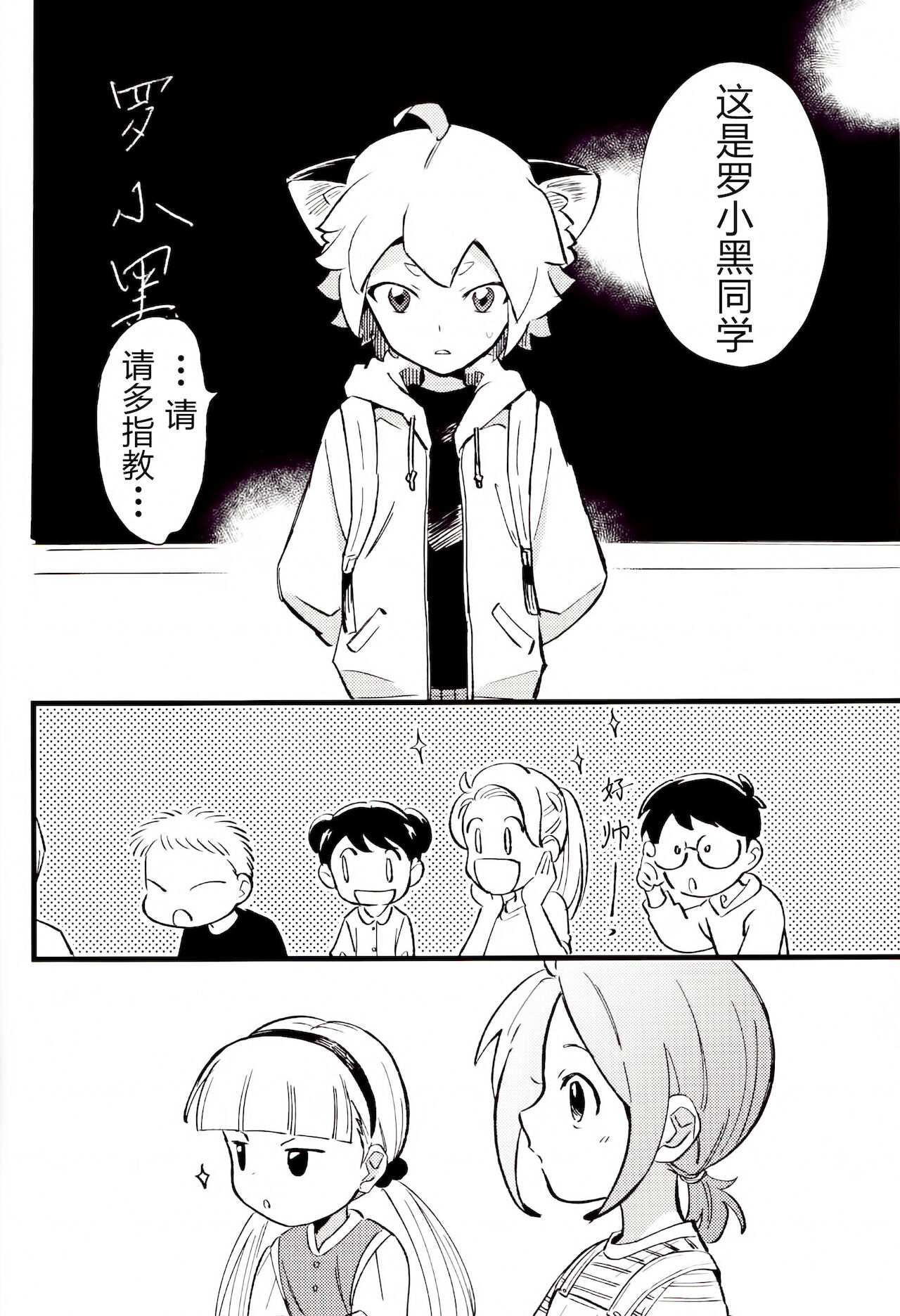 Kono hiroi, sekai no naka de| 大千世界 - Page 17