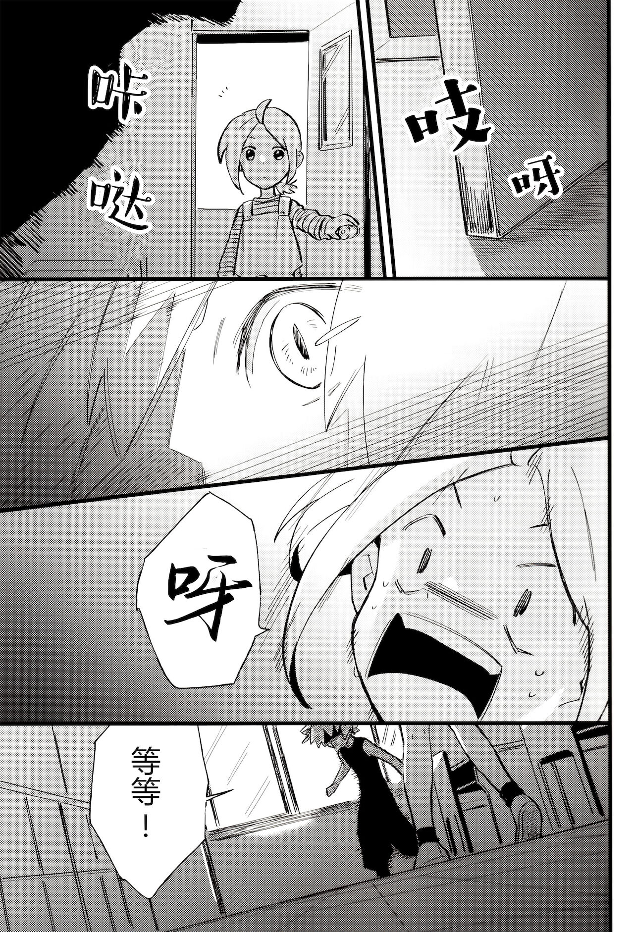 Kono hiroi, sekai no naka de| 大千世界 - Page 22