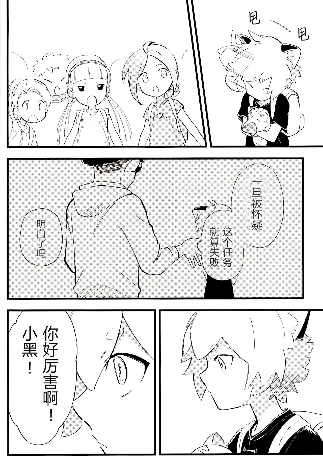Kono hiroi, sekai no naka de| 大千世界 - Page 39