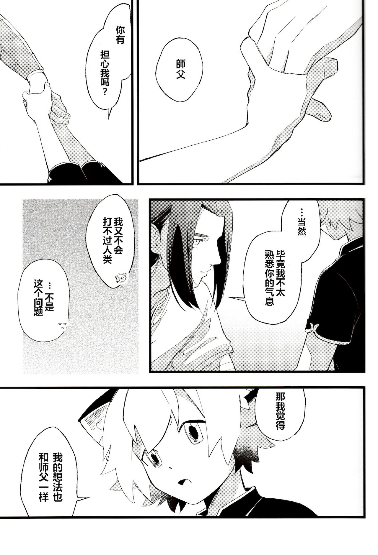 Kono hiroi, sekai no naka de| 大千世界 - Page 63
