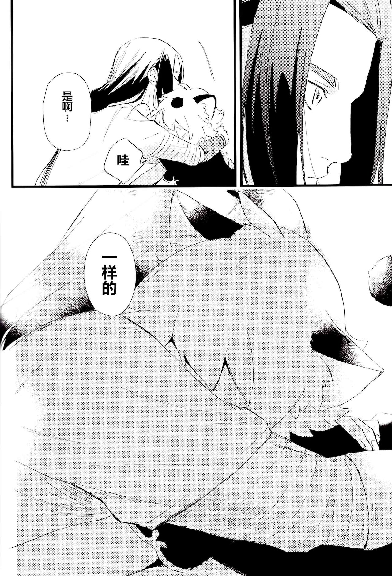 Kono hiroi, sekai no naka de| 大千世界 - Page 64