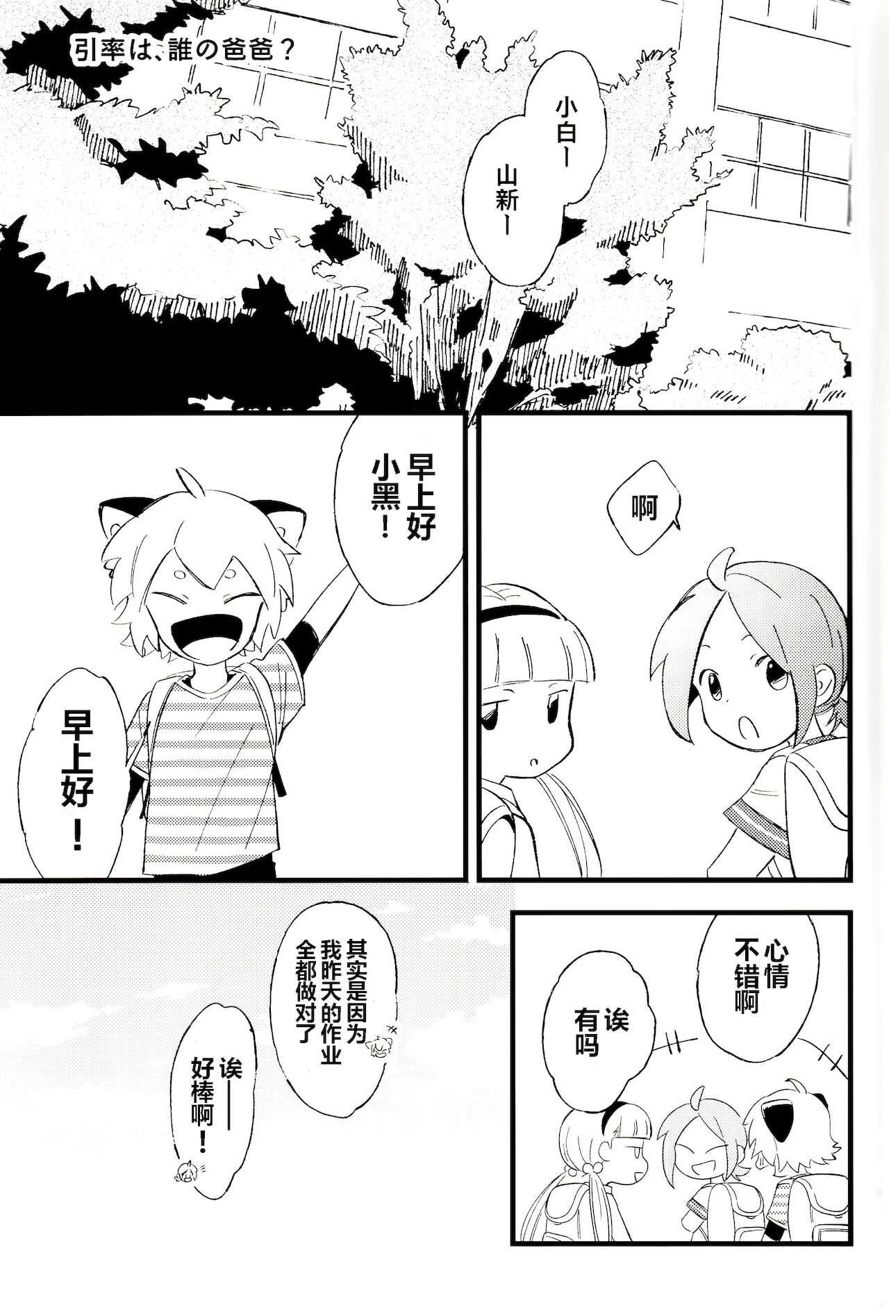Kono hiroi, sekai no naka de| 大千世界 - Page 67