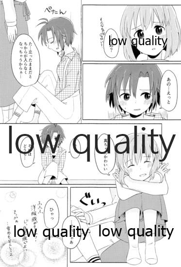 音にならないコトバ - Page 26