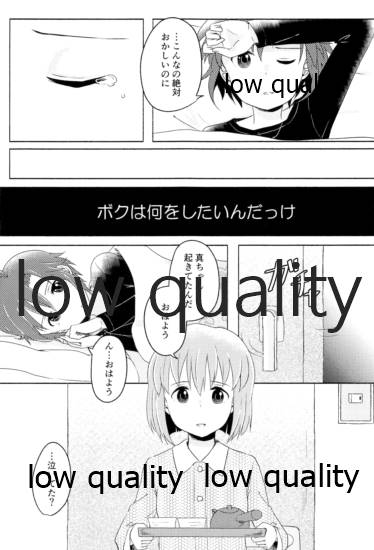 音にならないコトバ - Page 30
