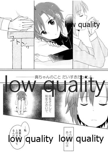 音にならないコトバ - Page 32