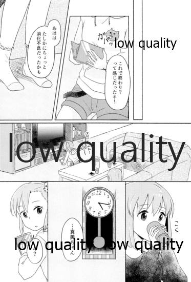音にならないコトバ - Page 35