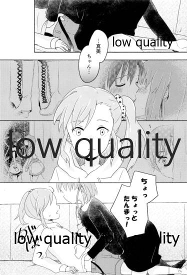 音にならないコトバ - Page 38