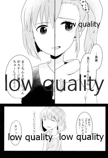 音にならないコトバ - Page 42