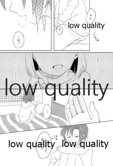 音にならないコトバ - Page 48