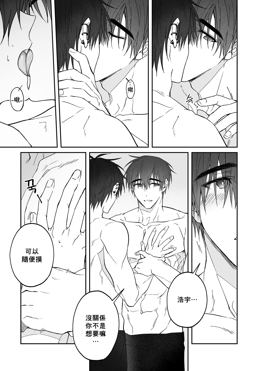 Do Yoon Kyu-hyuk Damn Hug Manga - Page 16