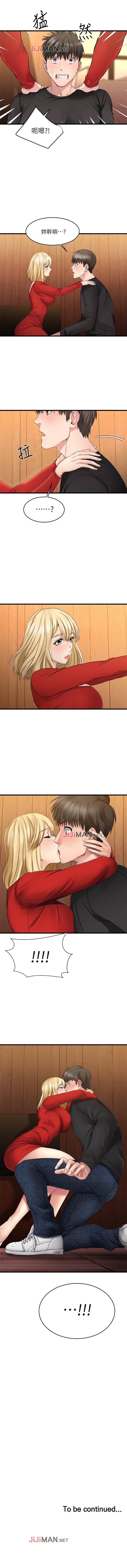 【周五连载】我的好友太超过!（作者：揮羚羊&金鈕扣） 第1~27话 - Page 16