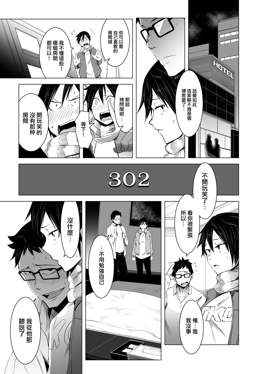 Aoi Kemuri Chuuka - Page 16