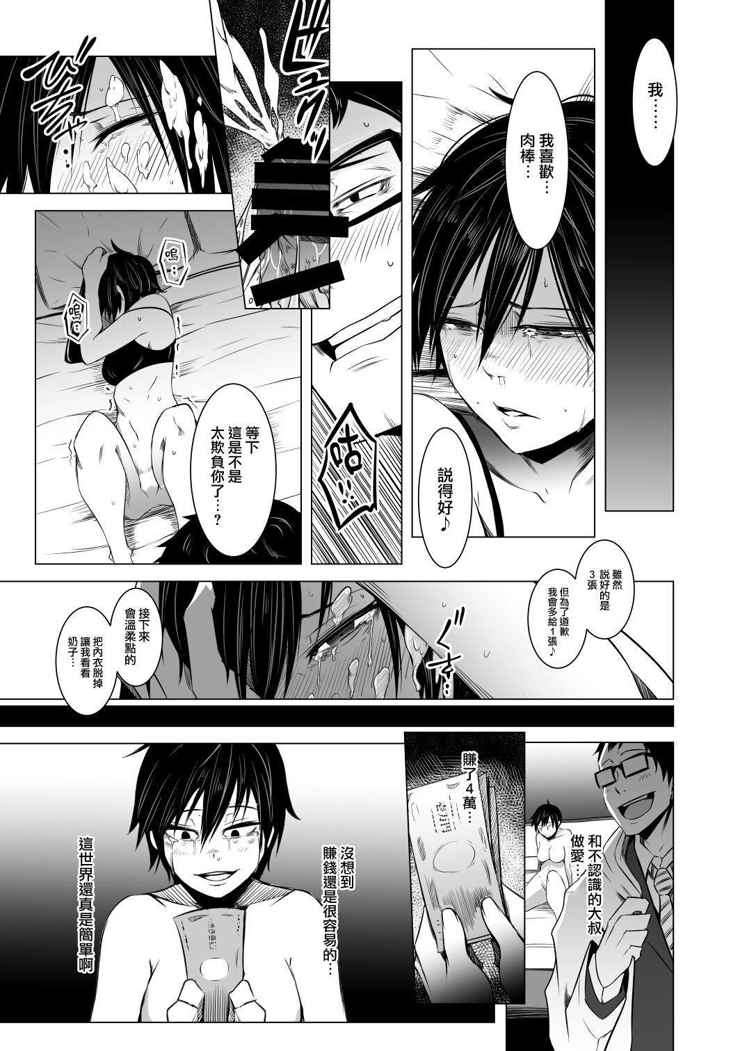 Aoi Kemuri Chuuka - Page 22