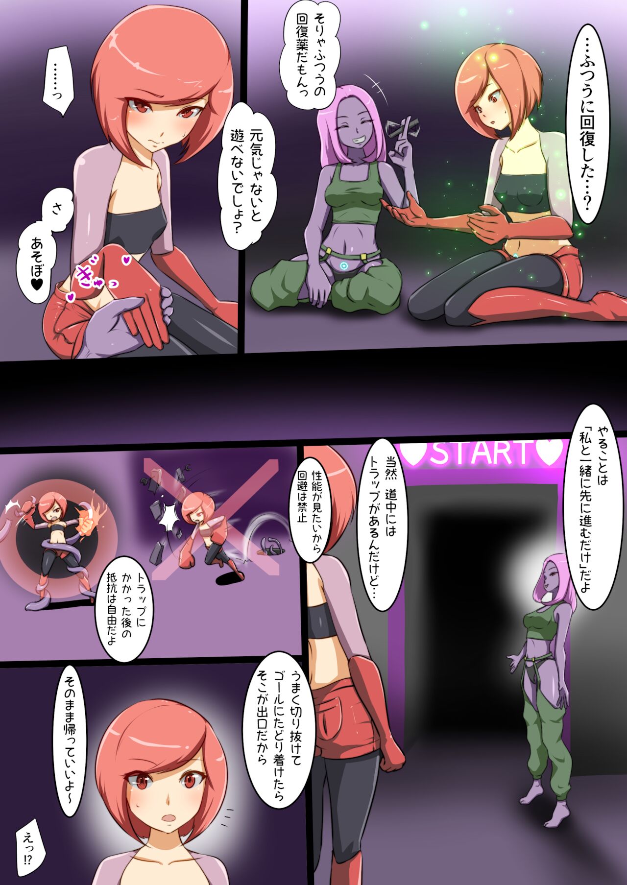 ウチの子がえっちな敵と戦って敗北する話 - Page 25