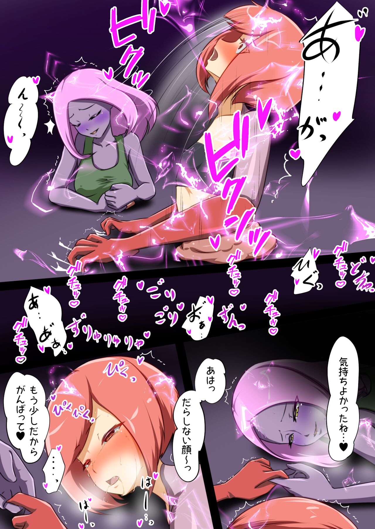 ウチの子がえっちな敵と戦って敗北する話 - Page 36