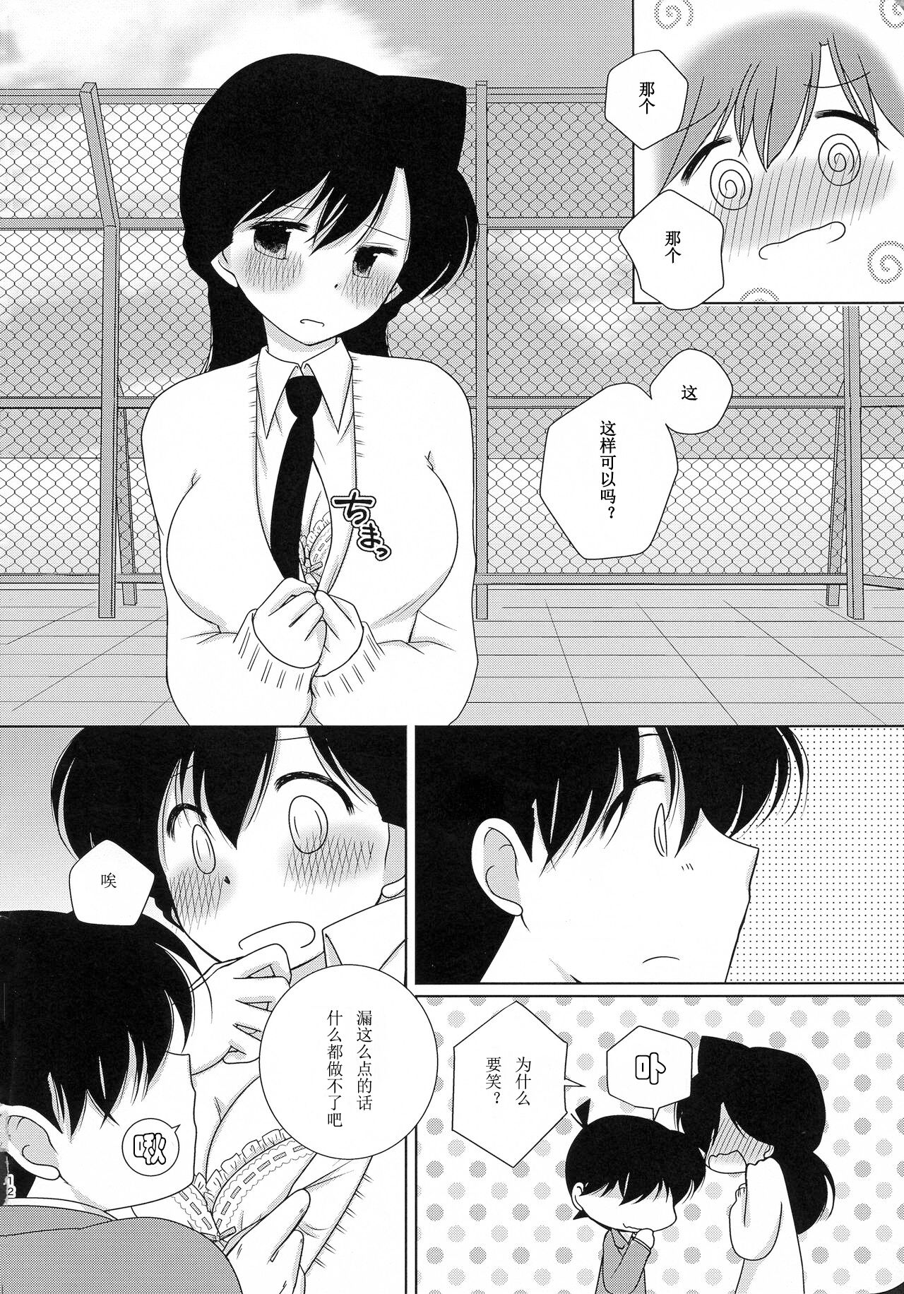 【A*bcd（mao）】sakurikaorukimito - Page 11