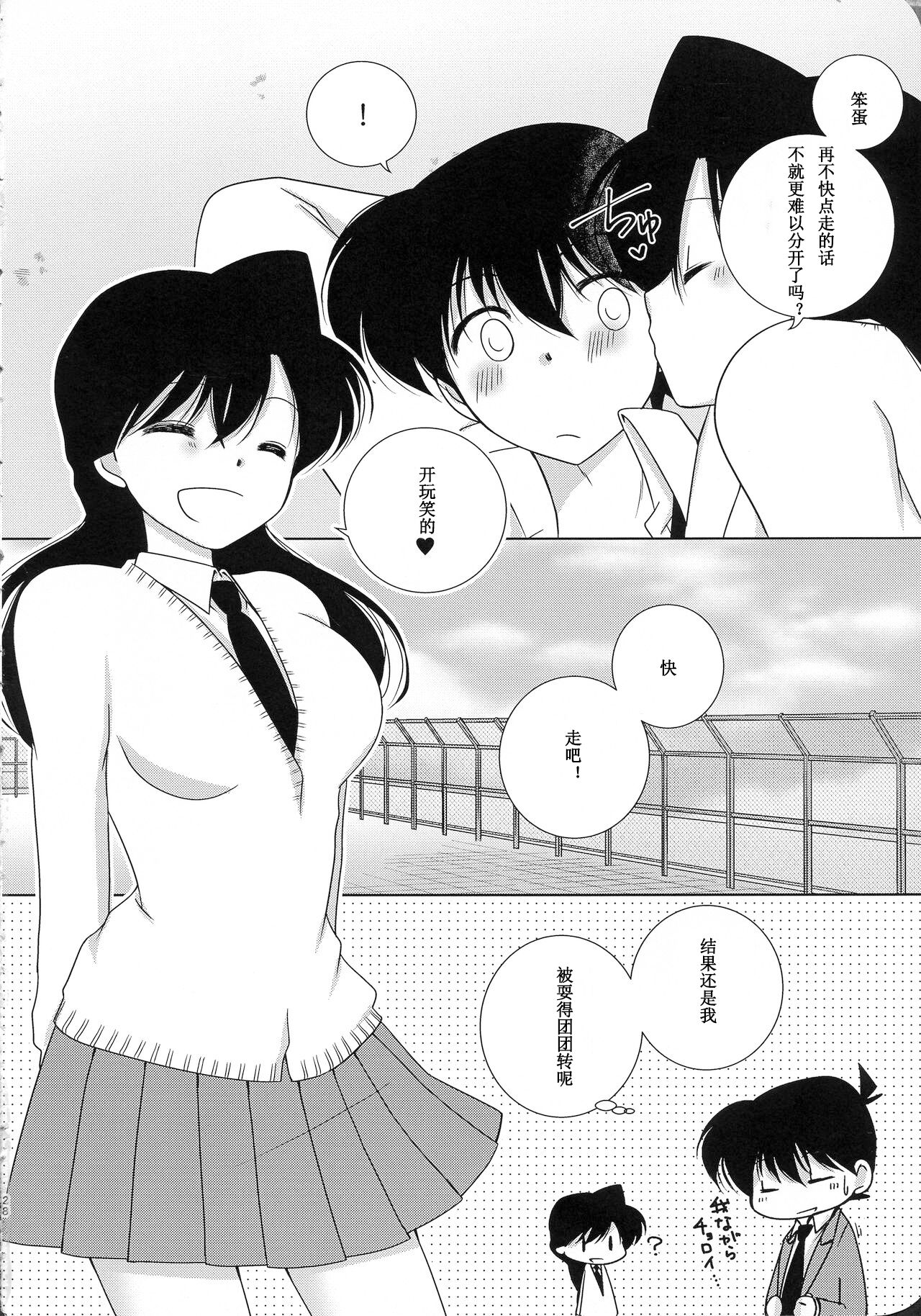 【A*bcd（mao）】sakurikaorukimito - Page 27