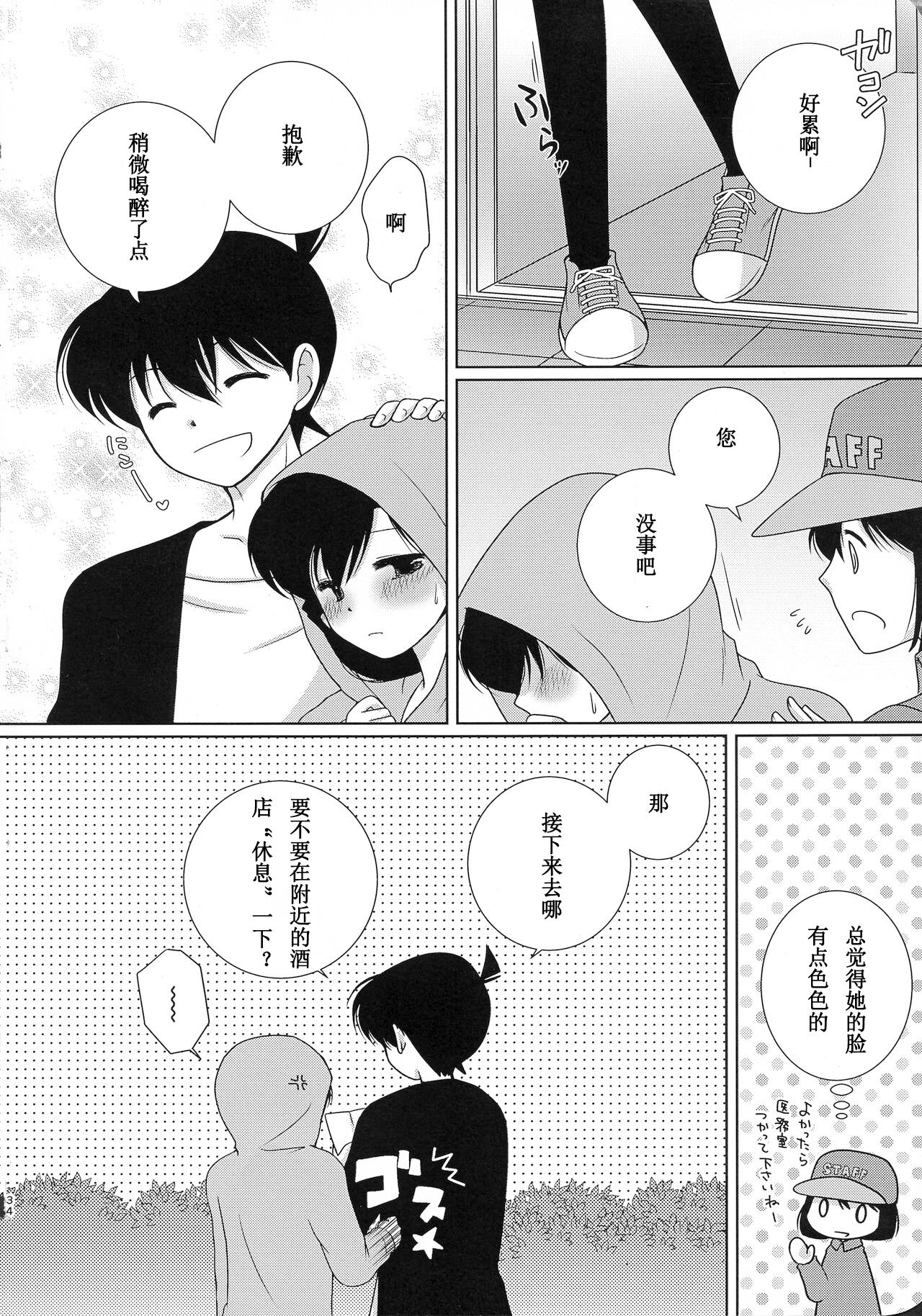 【A*bcd（mao）】sakurikaorukimito - Page 33