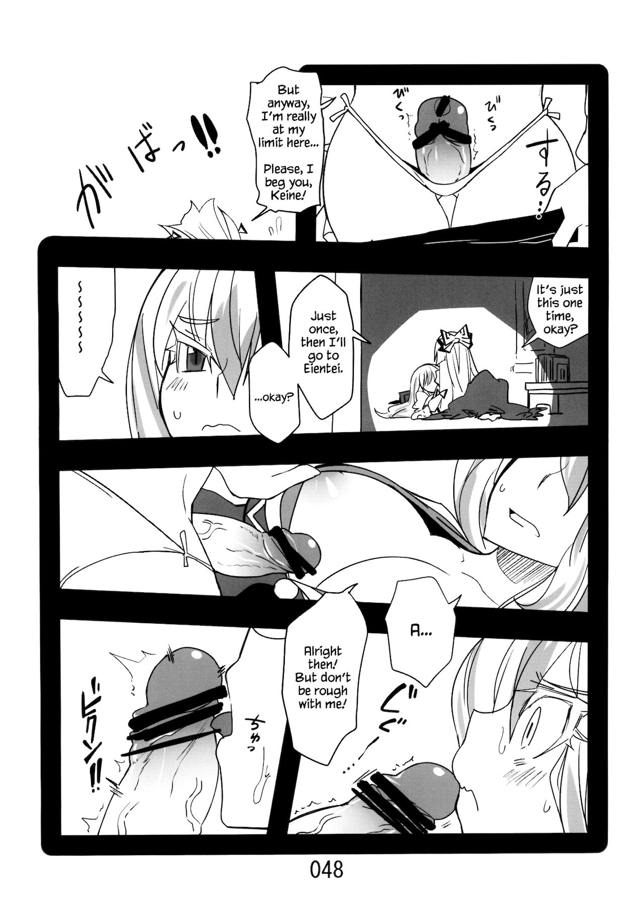 ♂♀ - Page 34