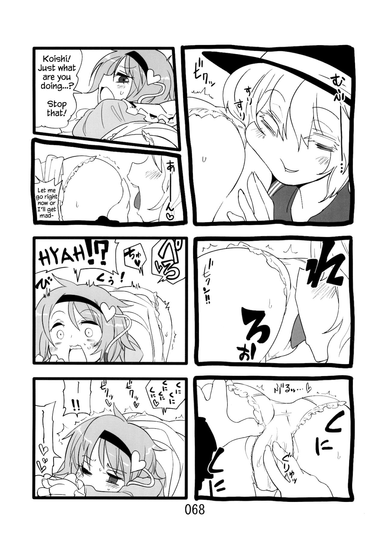 ♂♀ - Page 54