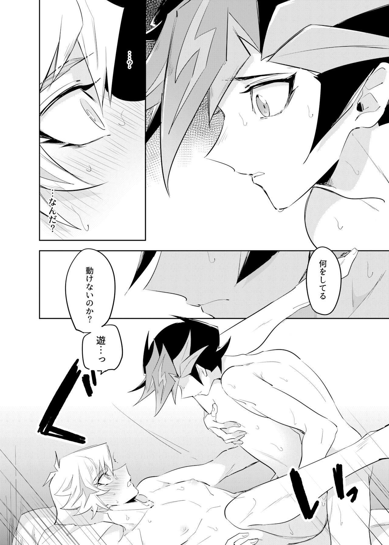 Tsugi wa Real no Turn! - Page 32