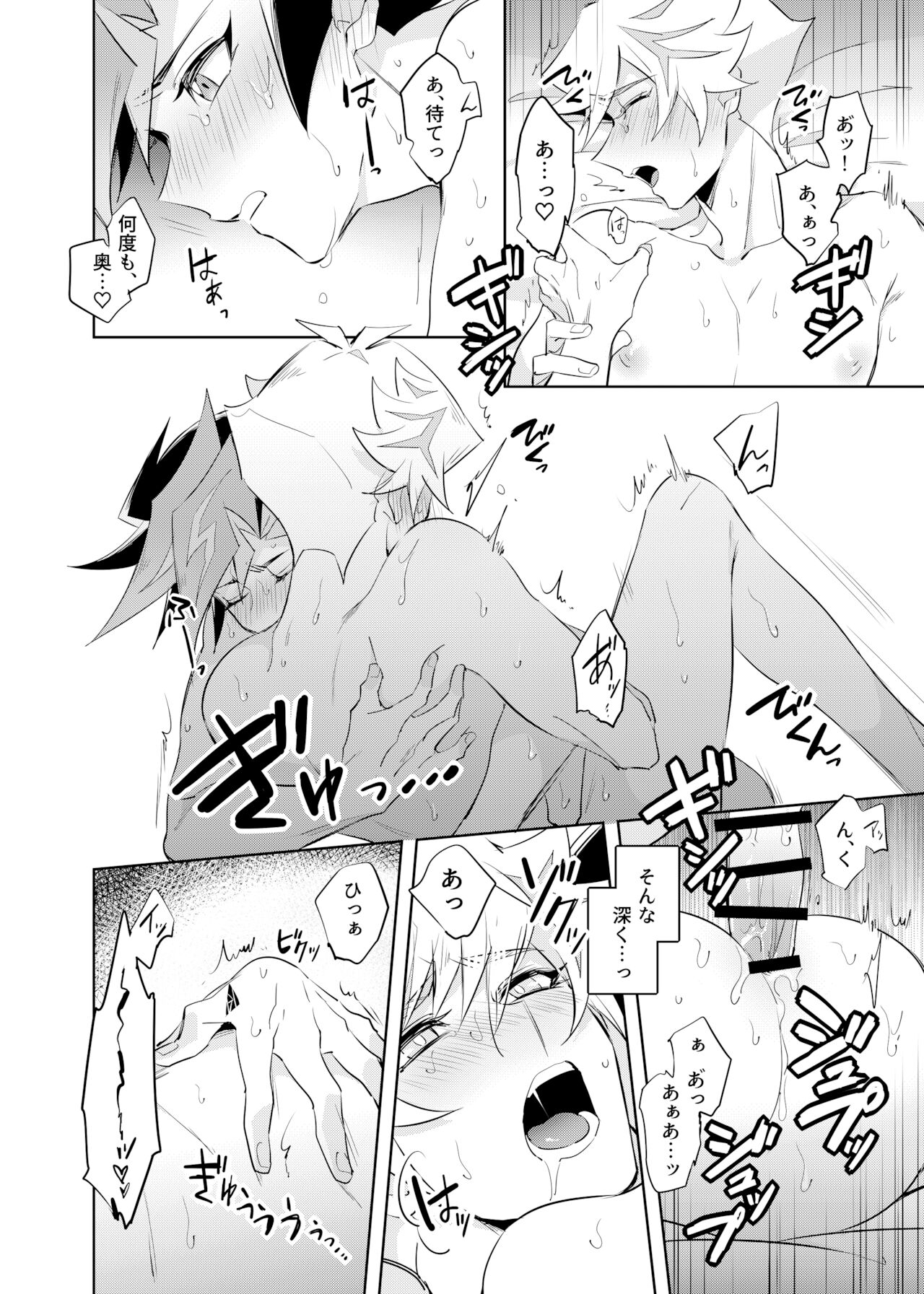 Tsugi wa Real no Turn! - Page 34