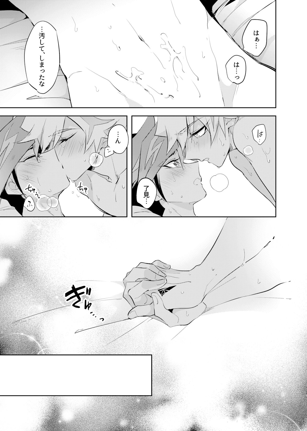 Tsugi wa Real no Turn! - Page 43