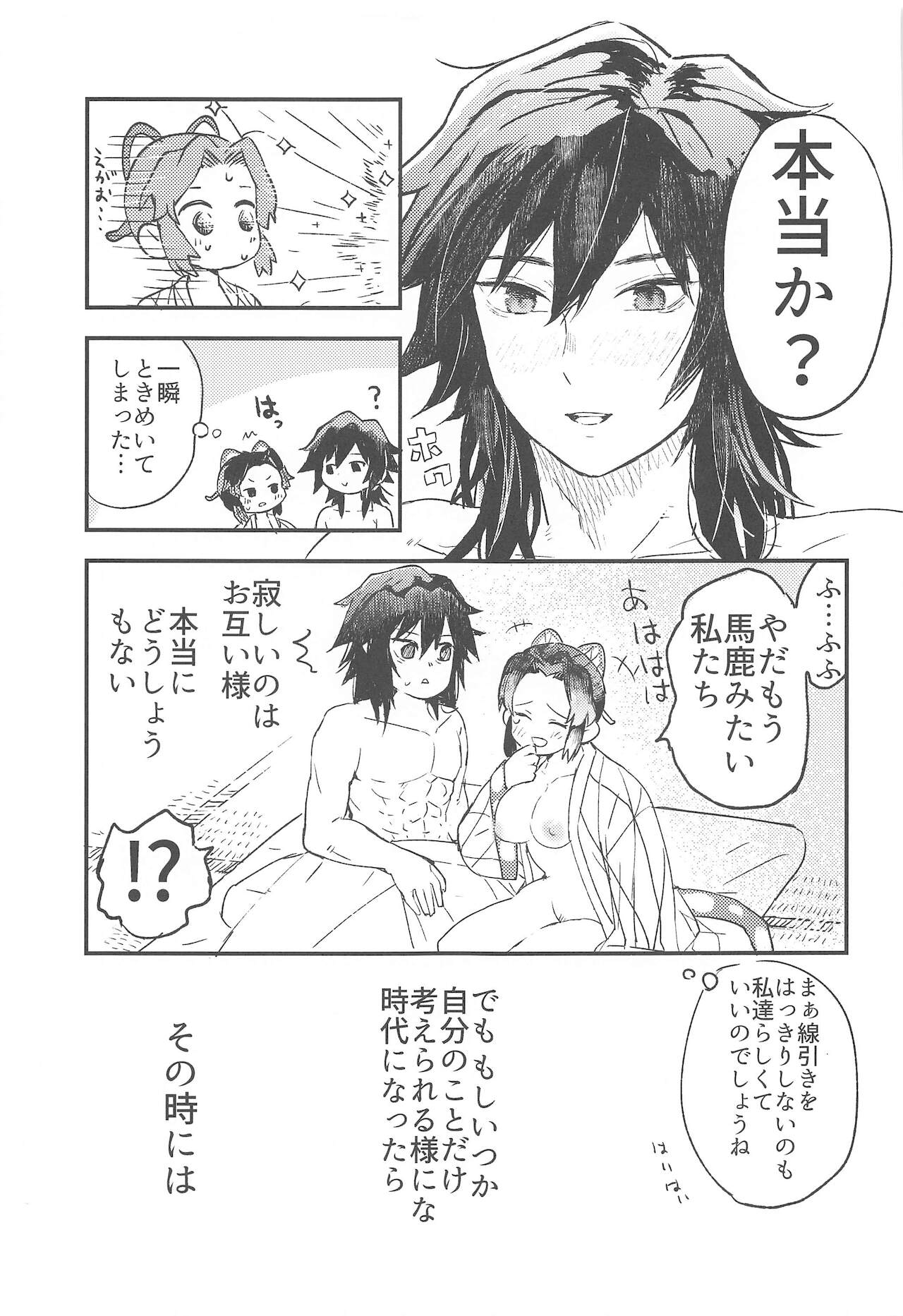 Fushidara na Seishi - Page 32