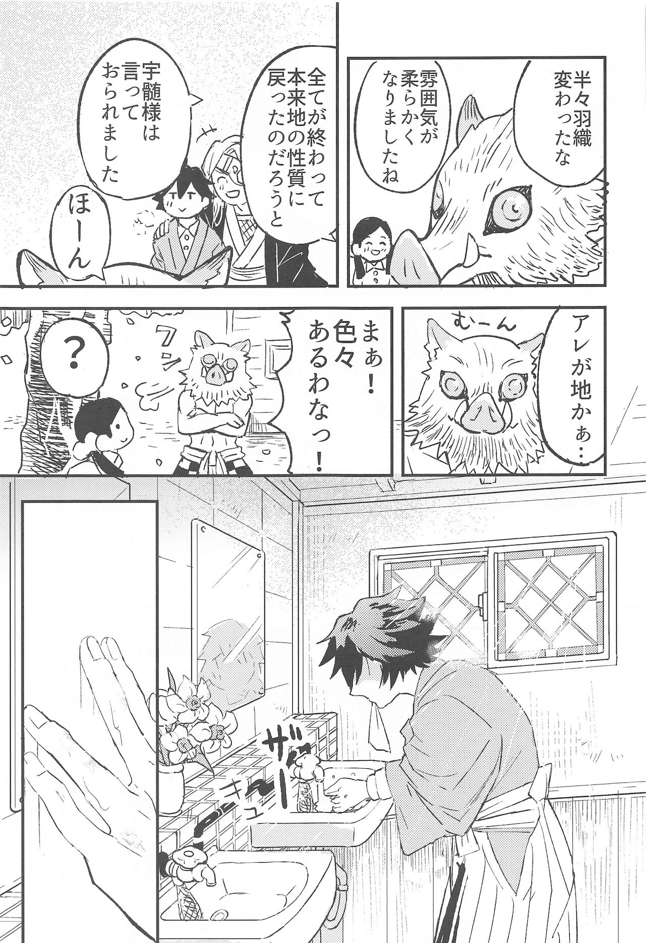 Fushidara na Seishi - Page 35