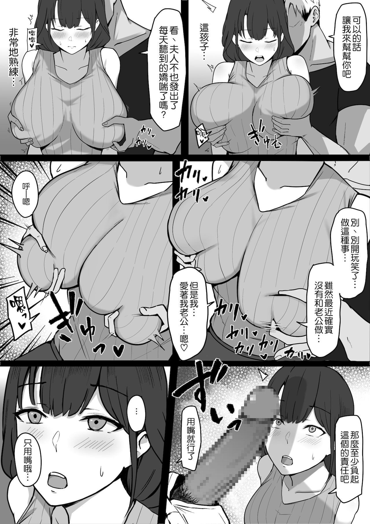 Seiso Hitozuma, Rinjin ni Netorareru - Page 11