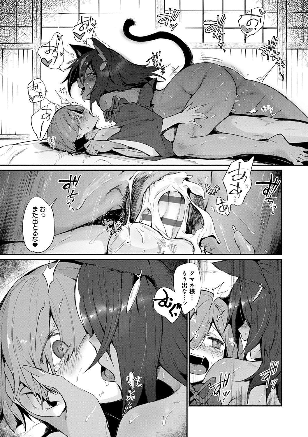 Sukimono-Doshi - Page 22