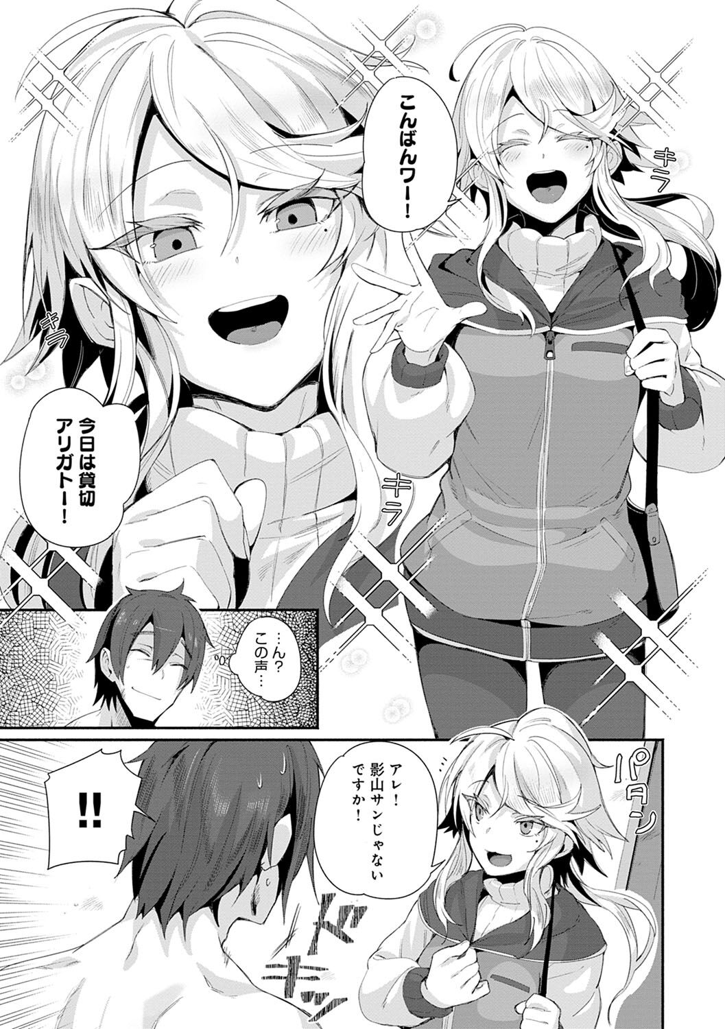 Sukimono-Doshi - Page 32