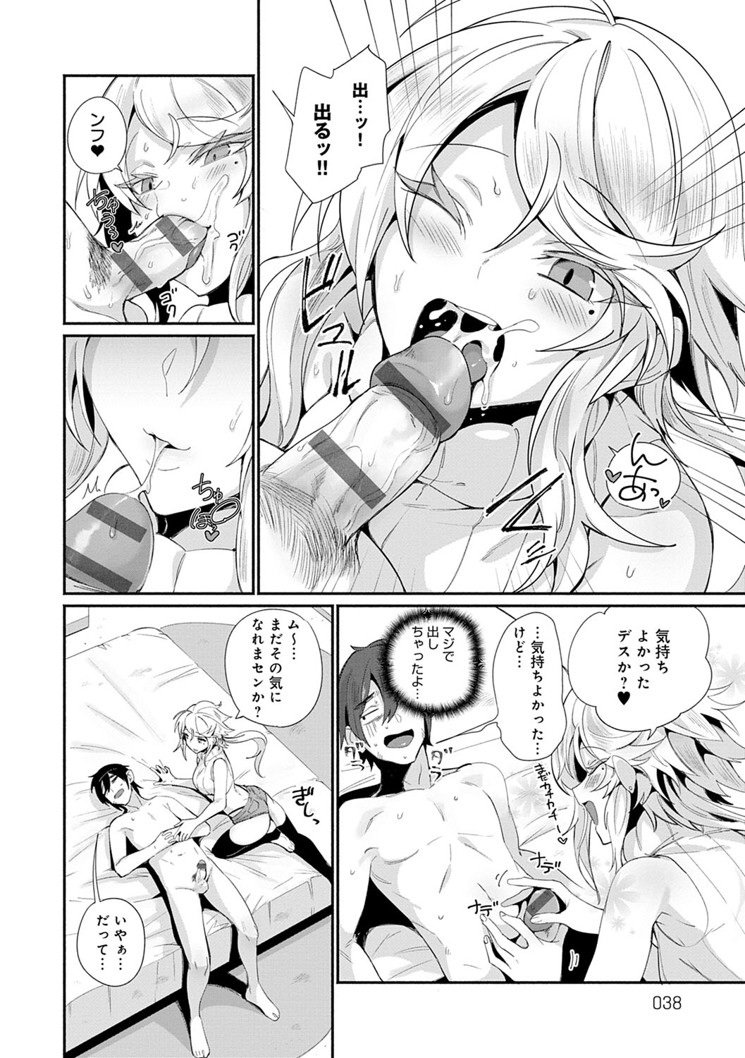Sukimono-Doshi - Page 37