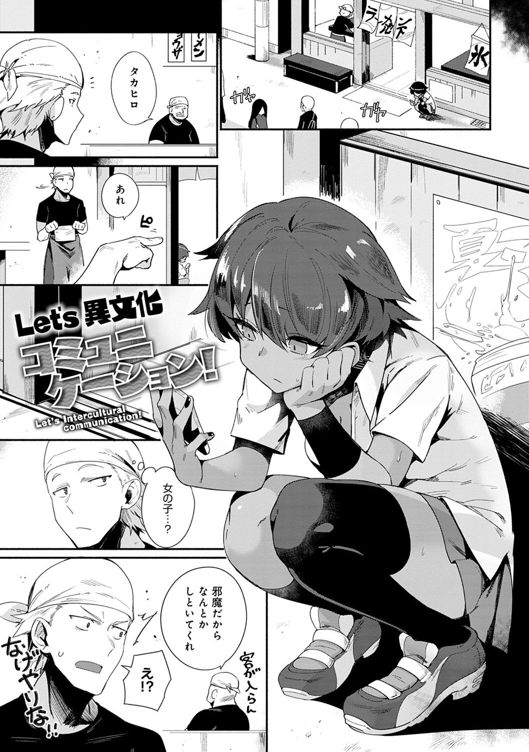 Sukimono-Doshi - Page 54